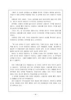 [교양] 연극감상문-펠리칸&허탕을 보고-4