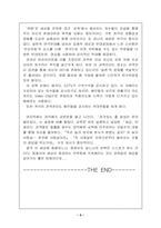 [교양] 연극감상문-펠리칸&허탕을 보고-5