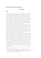 [교양] 외국어로서의 한국어 교육-1