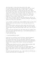 [교양] 한국 열린교육의 문제점과 과제-2