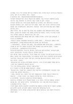 [교양] 한국 열린교육의 문제점과 과제-5
