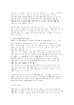 [교양] 한국 열린교육의 문제점과 과제-7