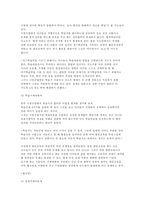 [교양] 한국 열린교육의 문제점과 과제-10