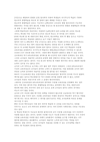 [교양] 한국 열린교육의 문제점과 과제-16