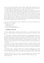 [교양]교육의 미래-2