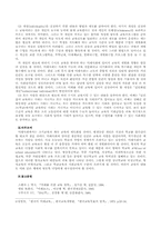 [교양]교육의 미래-4
