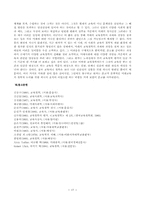 [교양]교육의 미래-17