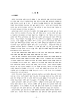 [교양]성인교육에 관한 논문-1
