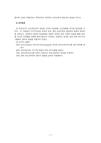 [교양]성인교육에 관한 논문-2