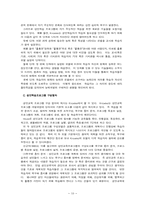[교양]성인교육에 관한 논문-10