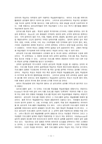 [교양]성인교육에 관한 논문-11