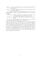 [교양]성인교육에 관한 논문-13