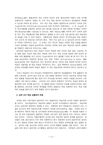 [교양]성인교육에 관한 논문-16