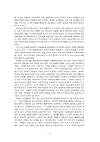 [교양]성인교육에 관한 논문-17
