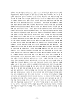 [교양]성인교육에 관한 논문-18