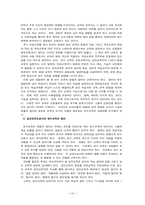 [교양]성인교육에 관한 논문-20