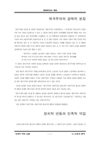 [교육] 강성학에 대하여-2
