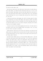 [교육] 강성학에 대하여-6