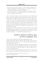 [교육] 강성학에 대하여-10
