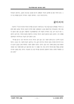 [교육] 강성학에 대하여-16