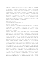 [교육] 교육과 철학문제-3
