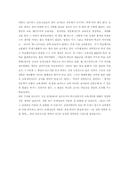 [교육] 교육과 철학문제-4
