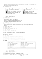 [교육] 교육사에 대하여..-10