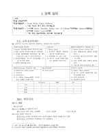 [교육] 교육심리의 기초-1