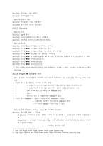 [교육] 교육심리의 기초-3