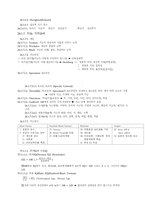 [교육] 교육심리의 기초-5