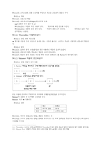 [교육] 교육심리의 기초-9