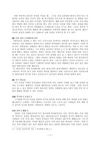 [교육] 교육심리학-적응기제-5