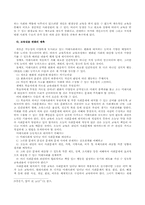 [교육] 교육의 미래-3