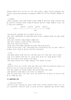 [교육] 교육의 미래-9