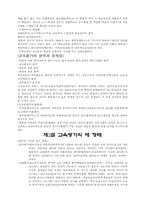 [교육] 교육평가에 대한 내용-2
