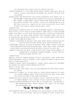 [교육] 교육평가에 대한 내용-3