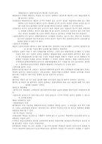 [교육] 교육평가에 대한 내용-4