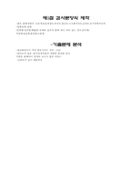 [교육] 교육평가에 대한 내용-7