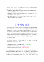 [교육] 교육학 관련서적 핵심정리-3