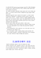 [교육] 교육학 관련서적 핵심정리-4