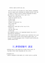 [교육] 교육학 관련서적 핵심정리-7