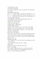 [교육] 교육학 관련서적 핵심정리-9