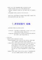 [교육] 교육학 관련서적 핵심정리-10