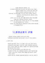 [교육] 교육학 관련서적 핵심정리-12