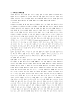[교육] 기억에 대하여-1