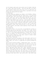 [교육] 기억에 대하여-3