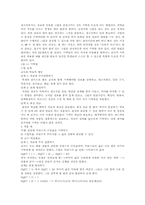 [교육] 기억에 대하여-4
