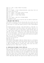 [교육] 기억에 대하여-5