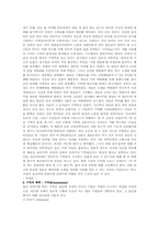 [교육] 기억에 대하여-6