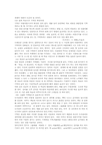 [교육] 기억에 대하여-8